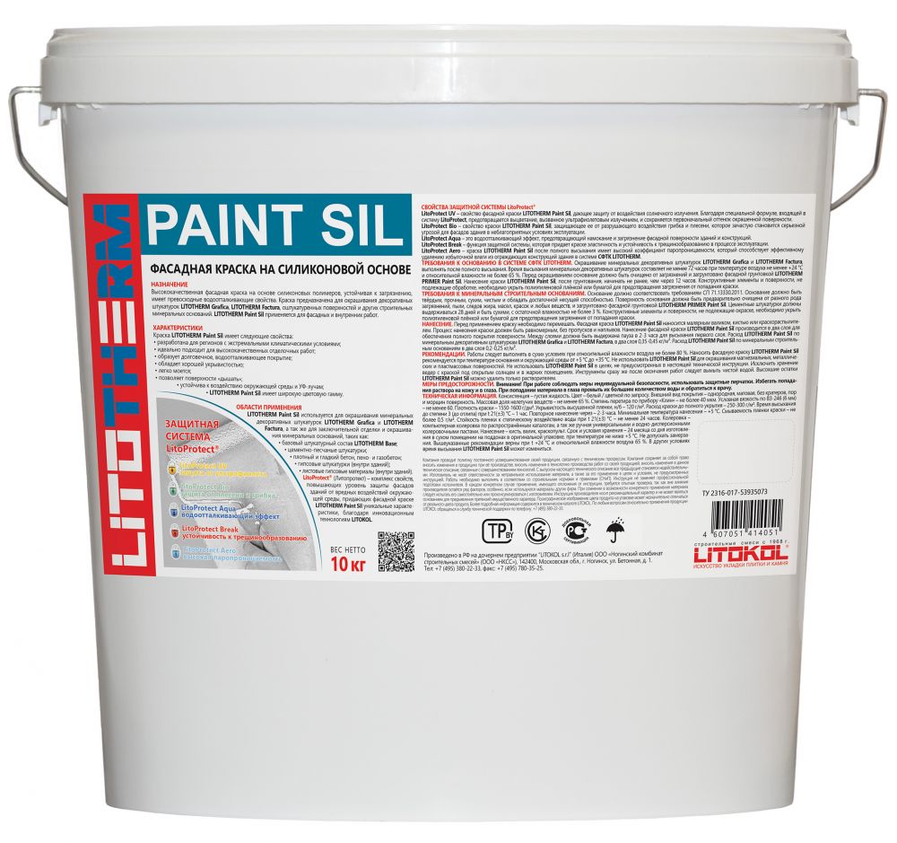 LITOTHERM PAINT SIL 20кг Урывистая силиконовая фасадная краска  База А (белый) LITOKOL, База А (белый)