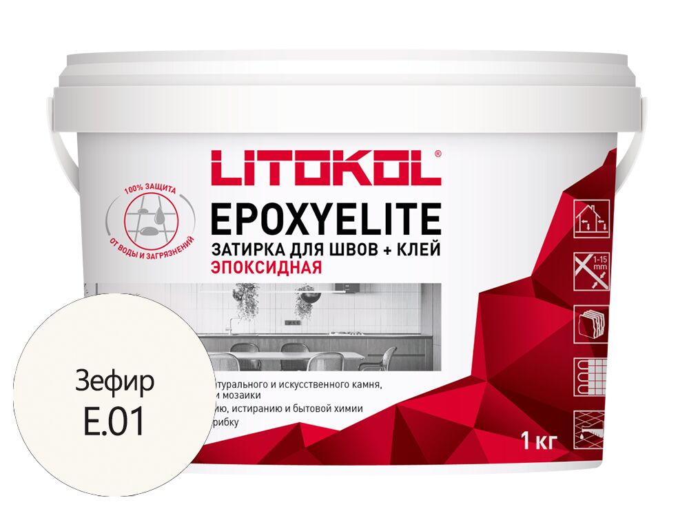 EpoxyElite Эпоксидный двухкомпонентный кислотостойкий состав E.01 Зефир, E.01 Зефир