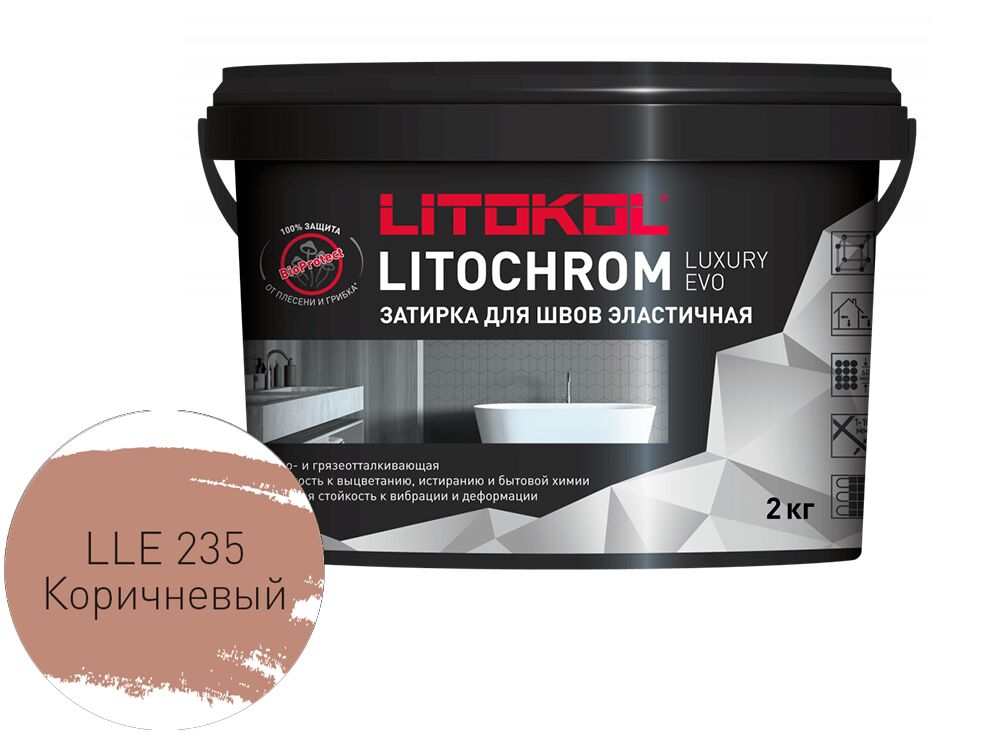 LITOCHROM LUXURY EVO 2кг Затирочный состав полимерно-цементный LLE 235 коричневый LITOKOL, LLE 235 коричневый