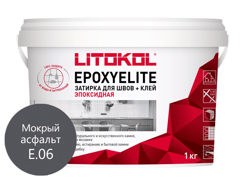 EpoxyElite Эпоксидный двухкомпонентный кислотостойкий состав E.06 Мокрый асфальт, E.06 Мокрый асфальт