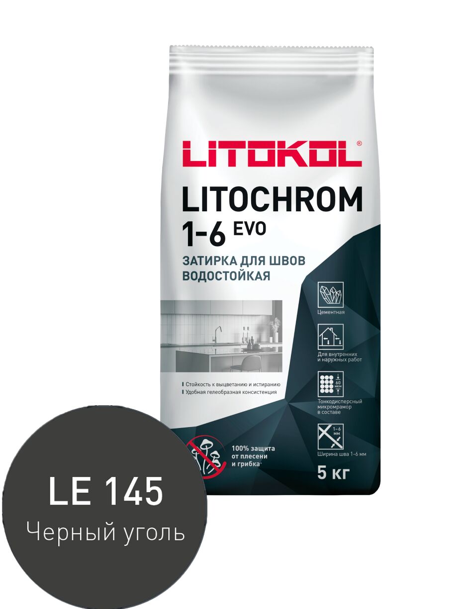 LITOCHROM 1-6 EVO 5кг Затирочный состав цементный LITOKOL, LE.145 черный уголь