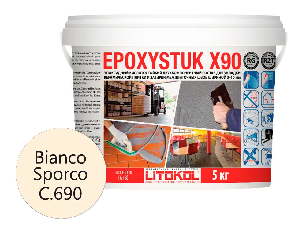 EPOXYSTUK X90 5кг Затирочный состав эпоксидный LITOKOL, С.690 Bianco Sporco