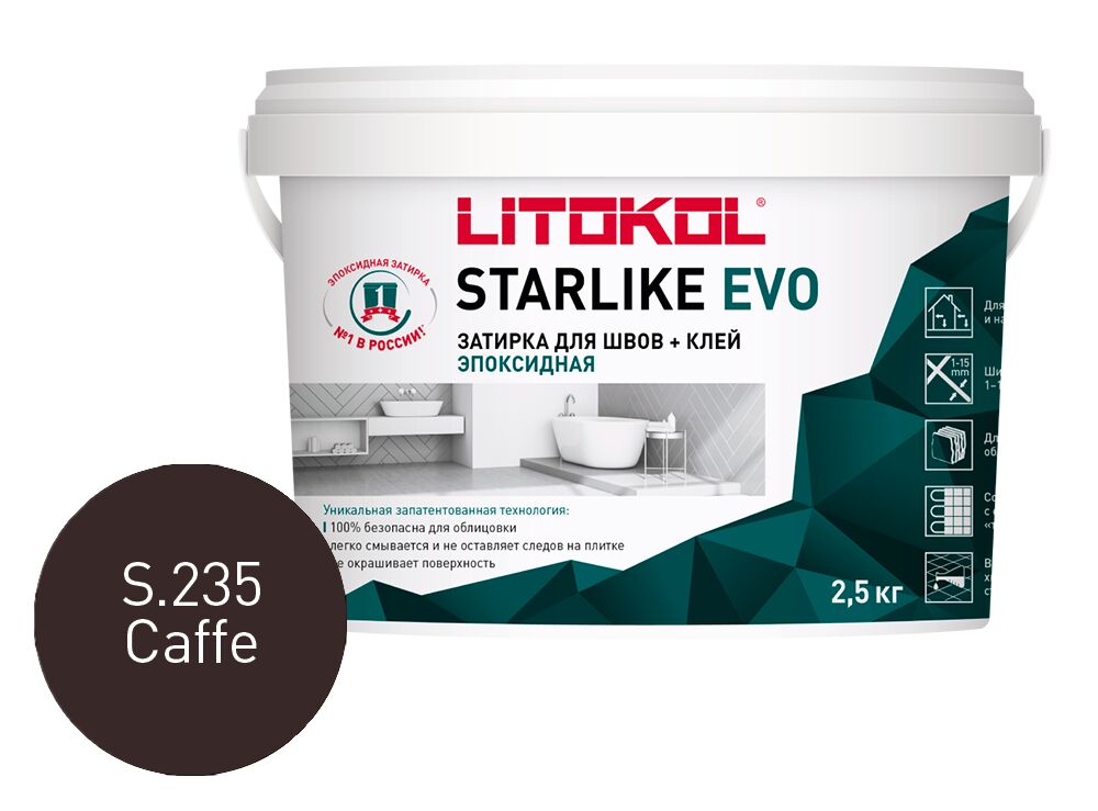 STARLIKE EVO 2,5кг Затирочный состав эпоксидный LITOKOL, S.235 CAFFE