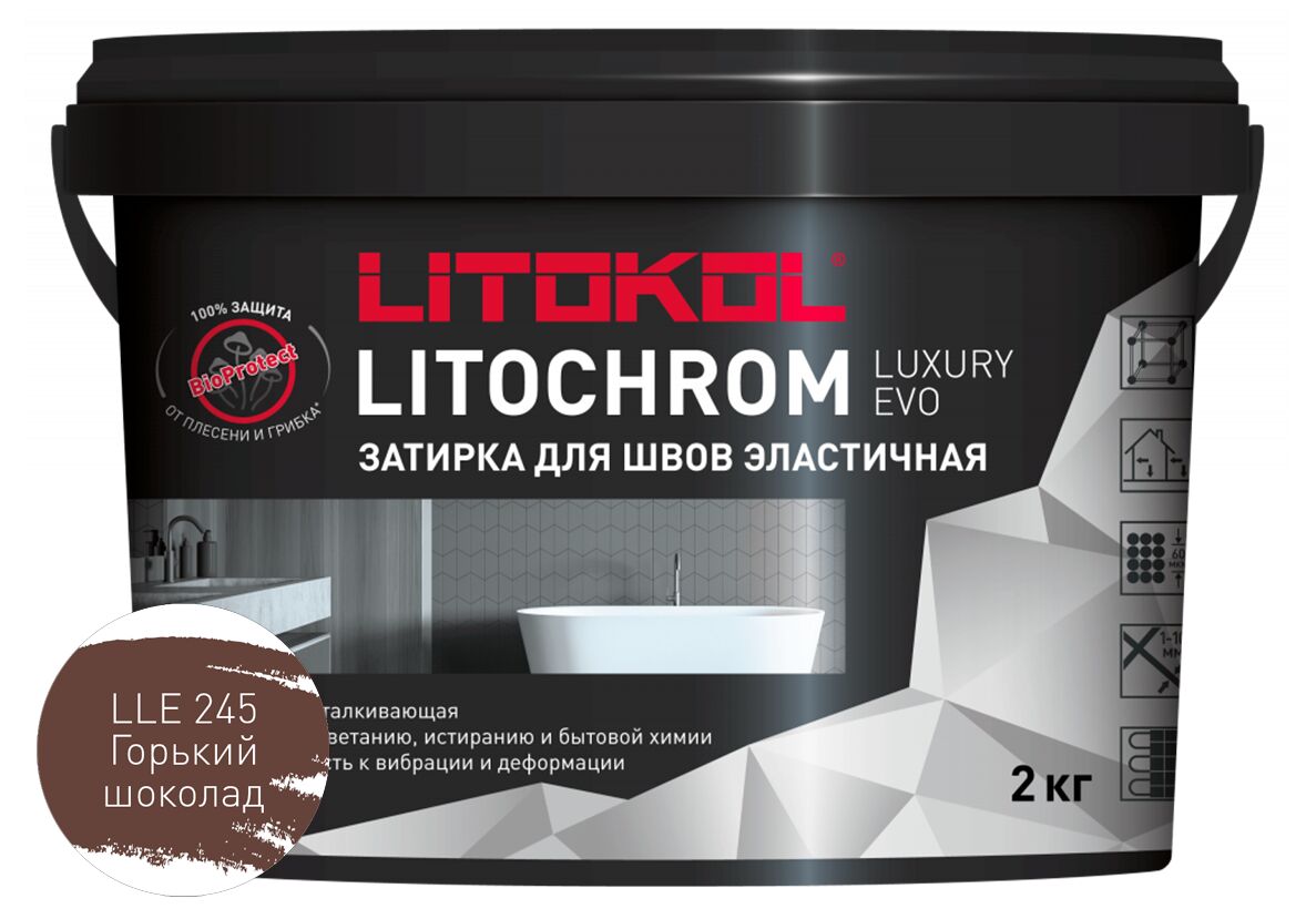 LITOCHROM LUXURY EVO 2кг Затирочный состав полимерно-цементный LLE 245 горький шоколад LITOKOL, LLE 245 горький шоколад