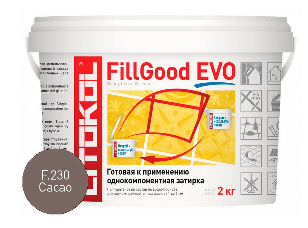 FILLGOOD EVO 2кг Затирочный состав полиуретановый LITOKOL, F.230 CACAO