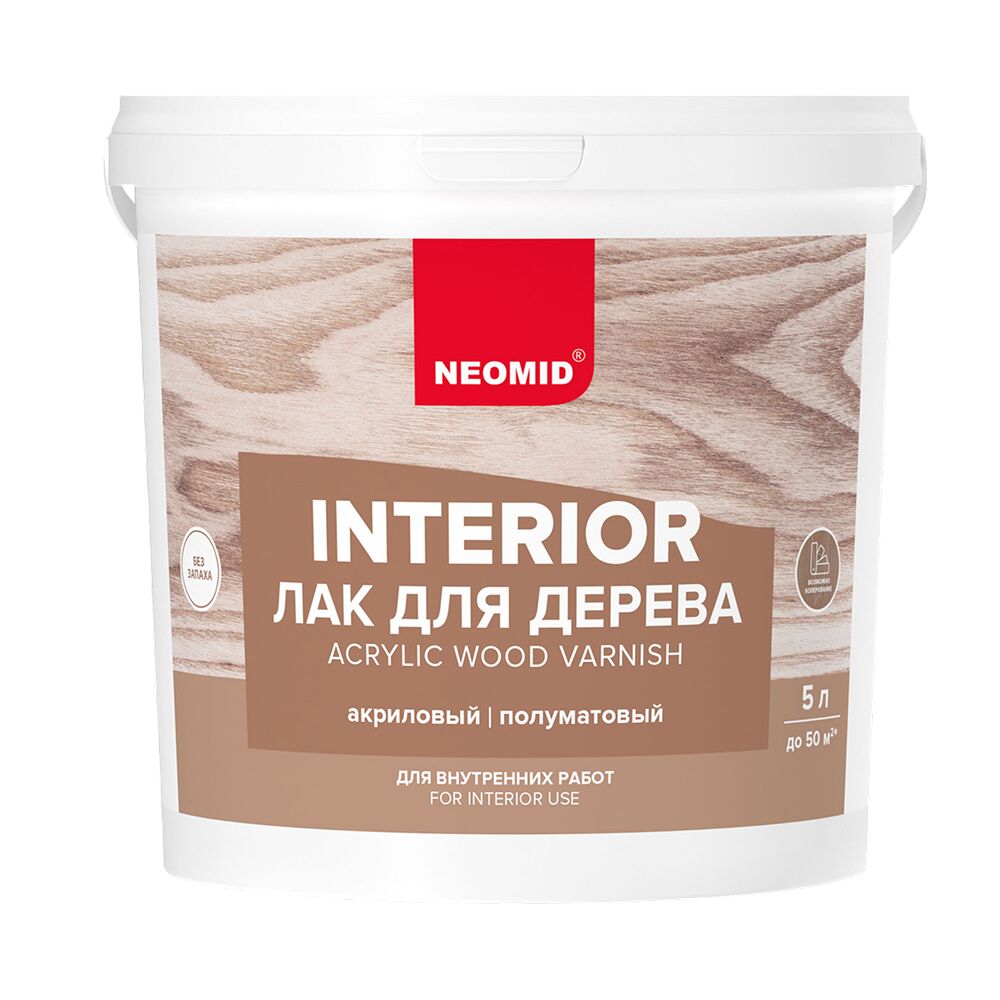 NEOMID Interior 5л Лак для древесины акриловый полуматовый, бесцветный, допустима колеровка ручным или машинным способом