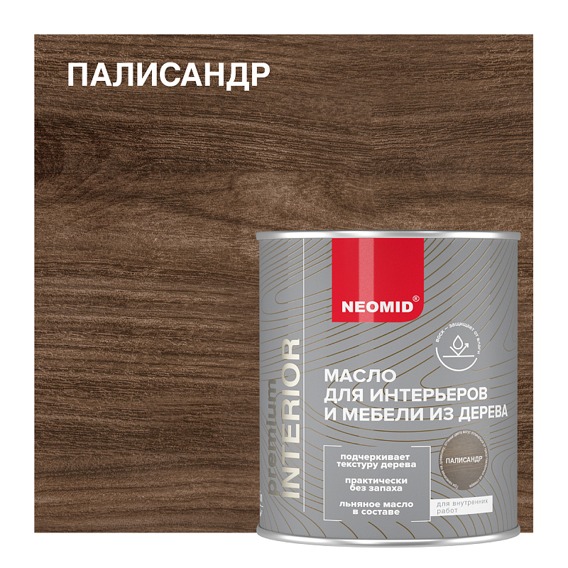 NEOMID Interior 2л Масло для интерьеров и мебели из дерева, палисандр