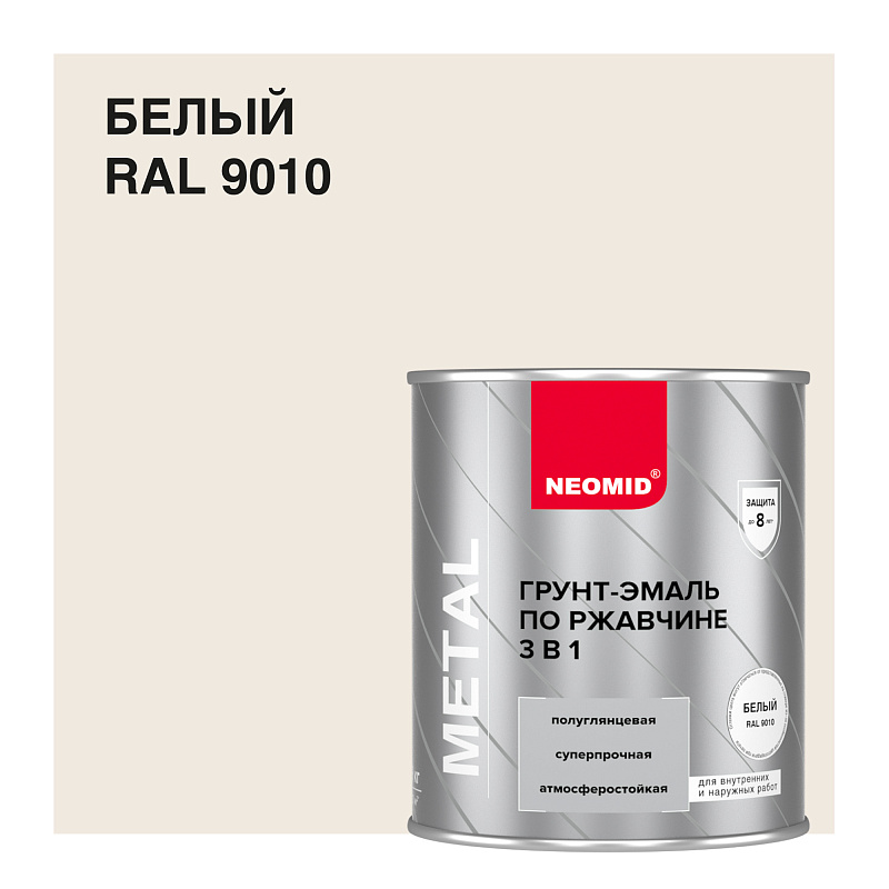 NEOMID 2.5кг Грунт-эмаль по ржавчине 3в1, 9010 (белый)