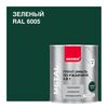 6005 (зелёный)