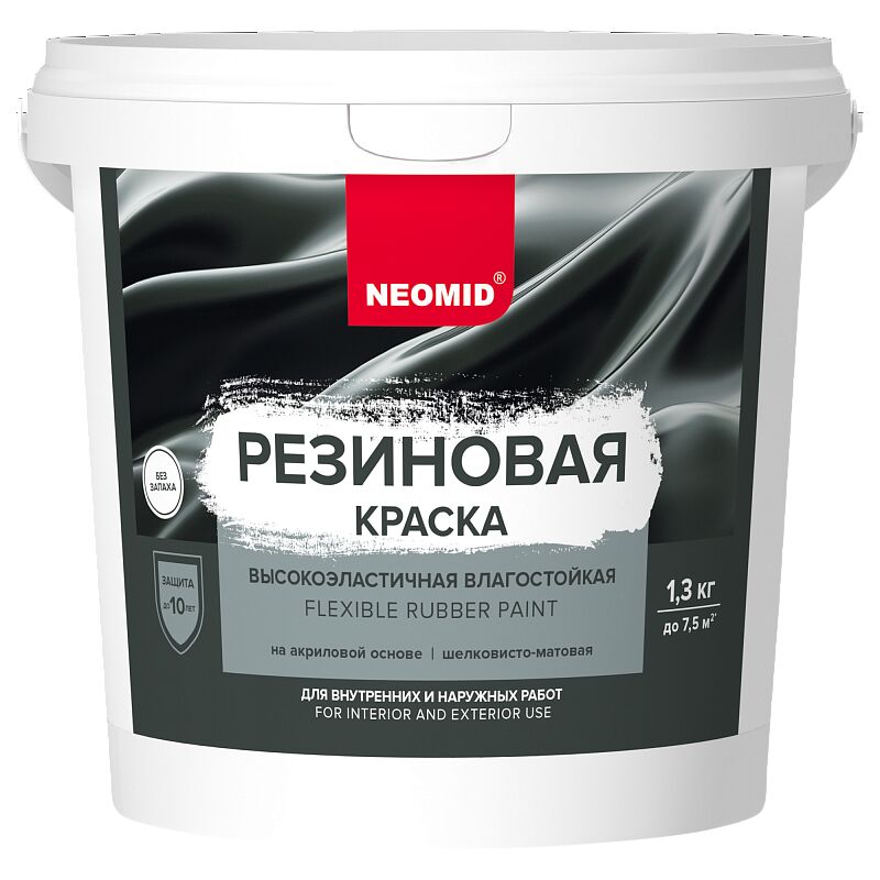 Краска резиновая белый 1,3кг готовый NEOMID, белый