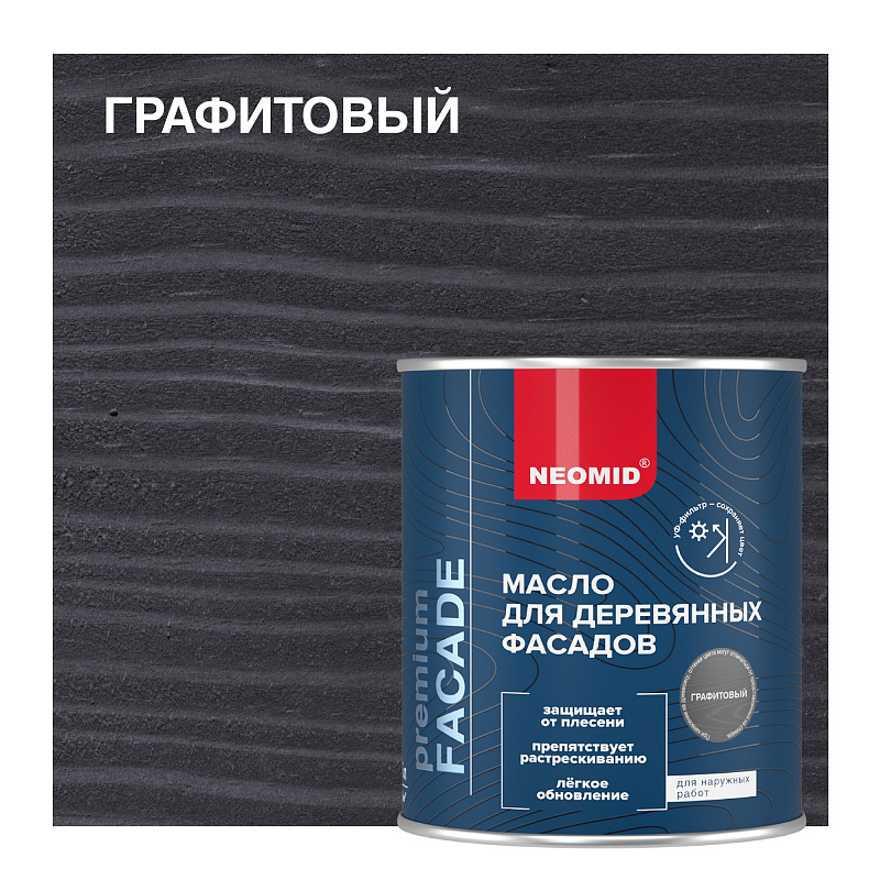 NEOMID Facade 0.75л Масло для фасадов, графит