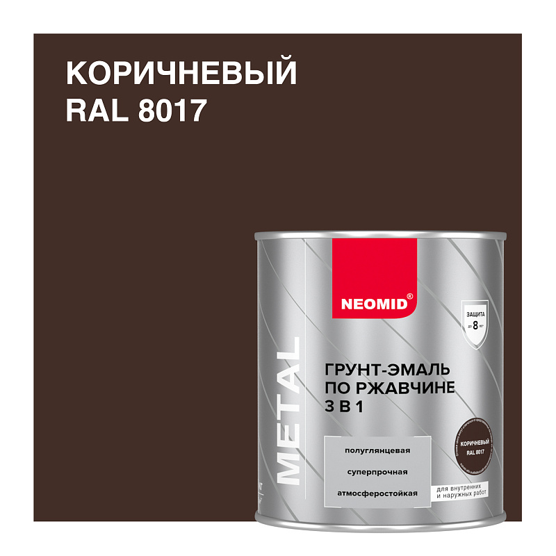 NEOMID 0.9кг Грунт-эмаль по ржавчине 3в1, 8017 (коричневый)
