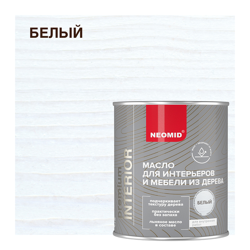NEOMID Interior 2л Масло для интерьеров и мебели из дерева, белый
