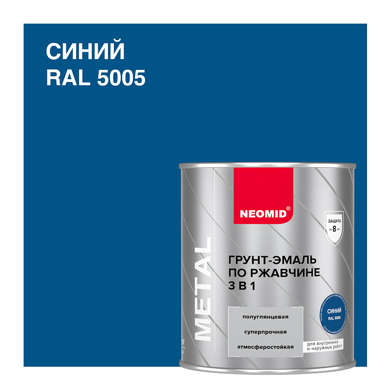 NEOMID 0.9кг Грунт-эмаль по ржавчине 3в1, 5005 (синий)