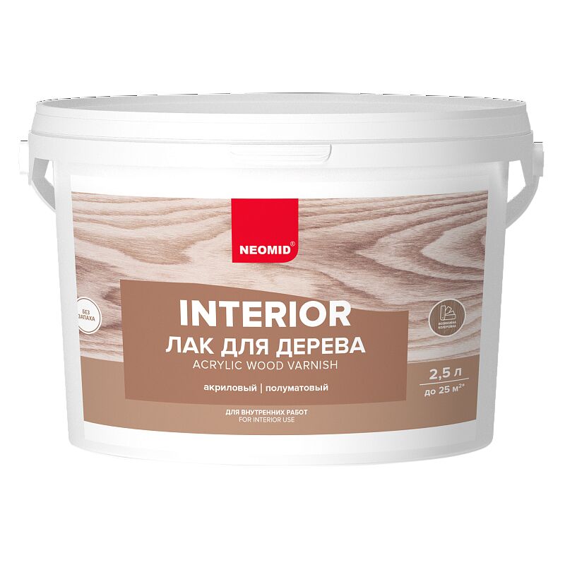 NEOMID Interior 2.5л Лак для древесины акриловый глянцевый, бесцветный, допустима колеровка ручным или машинным способом