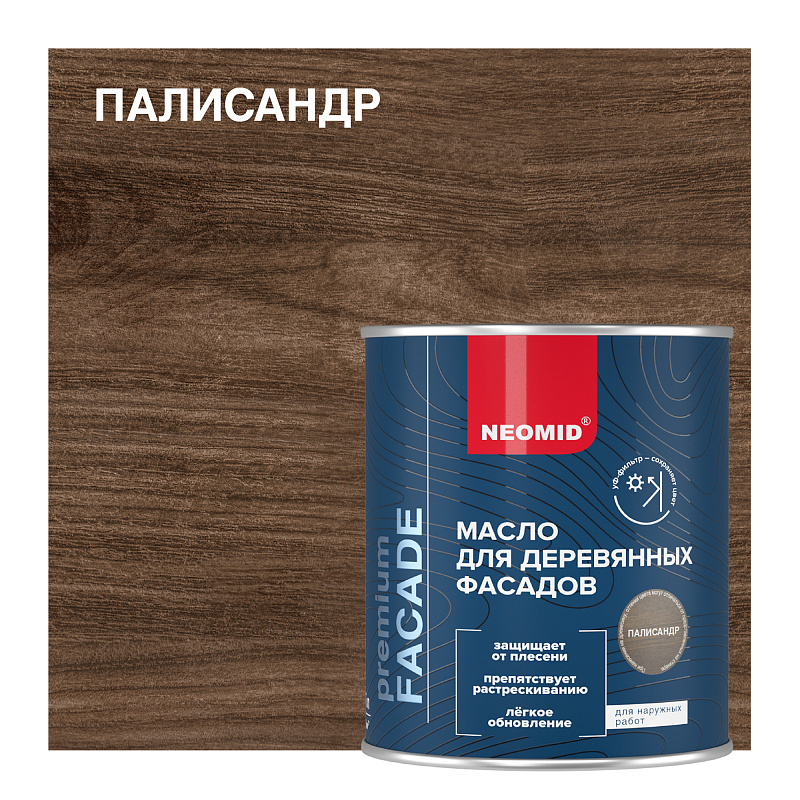 NEOMID Facade 0.75л Масло для фасадов, палисандр
