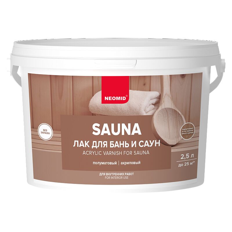 NEOMID sauna 2,5л акриловый лак для бань и саун готовый, Бесцветный, колеруется