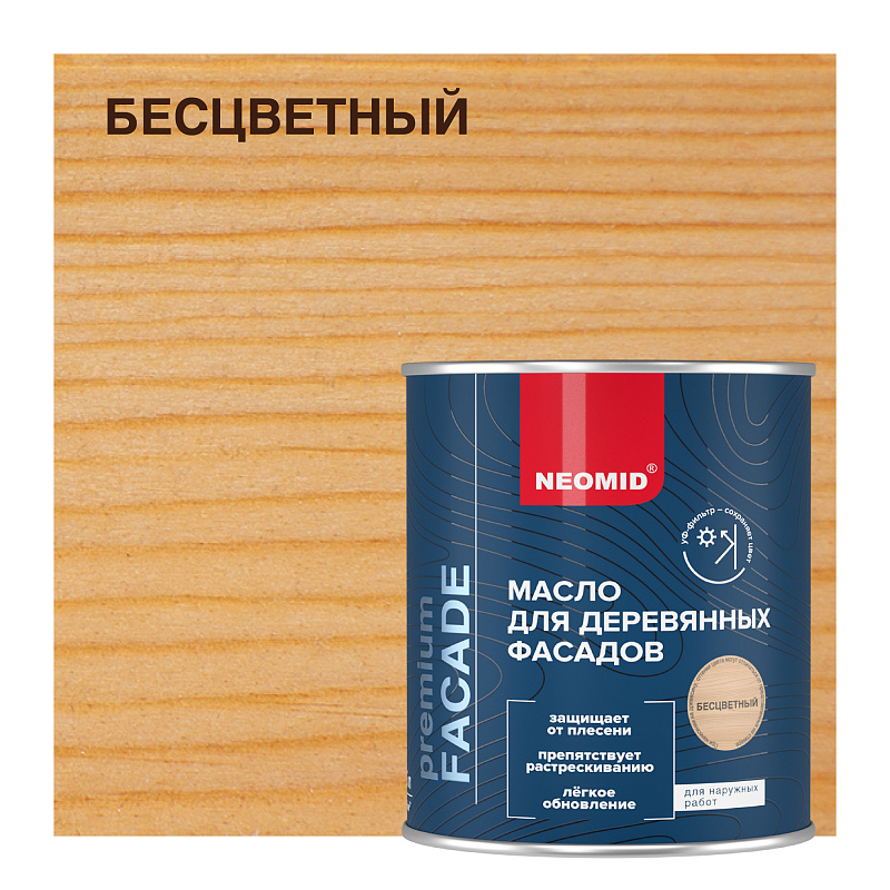 NEOMID Facade 9л Масло для фасадов, бесцветный