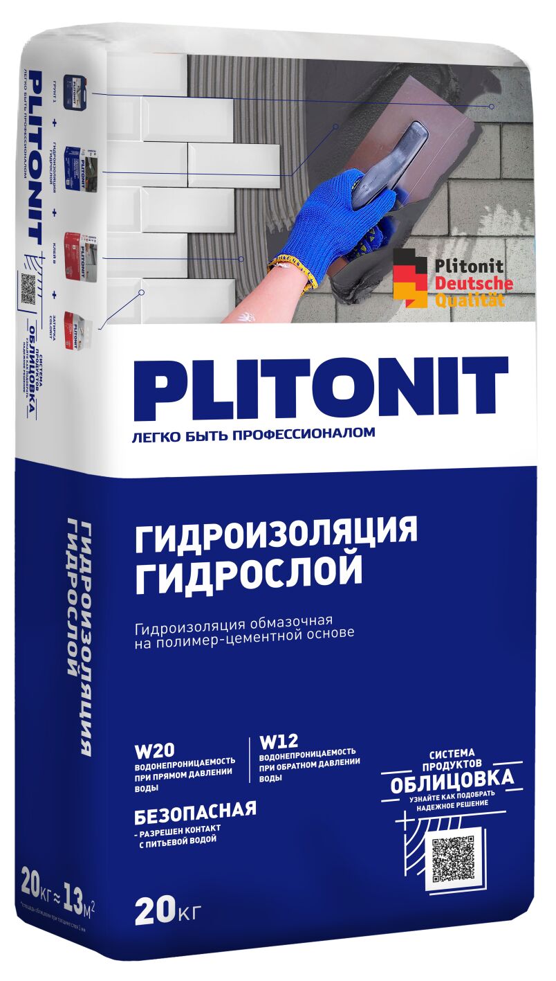 PLITONIT ГидроСлой (ГидроСтена) -20 гидроизоляция жесткая обмазочная, ГидроСлой (ГидроСтена) 20кг Гидроизоляция жесткая обмазочная PLITONIT