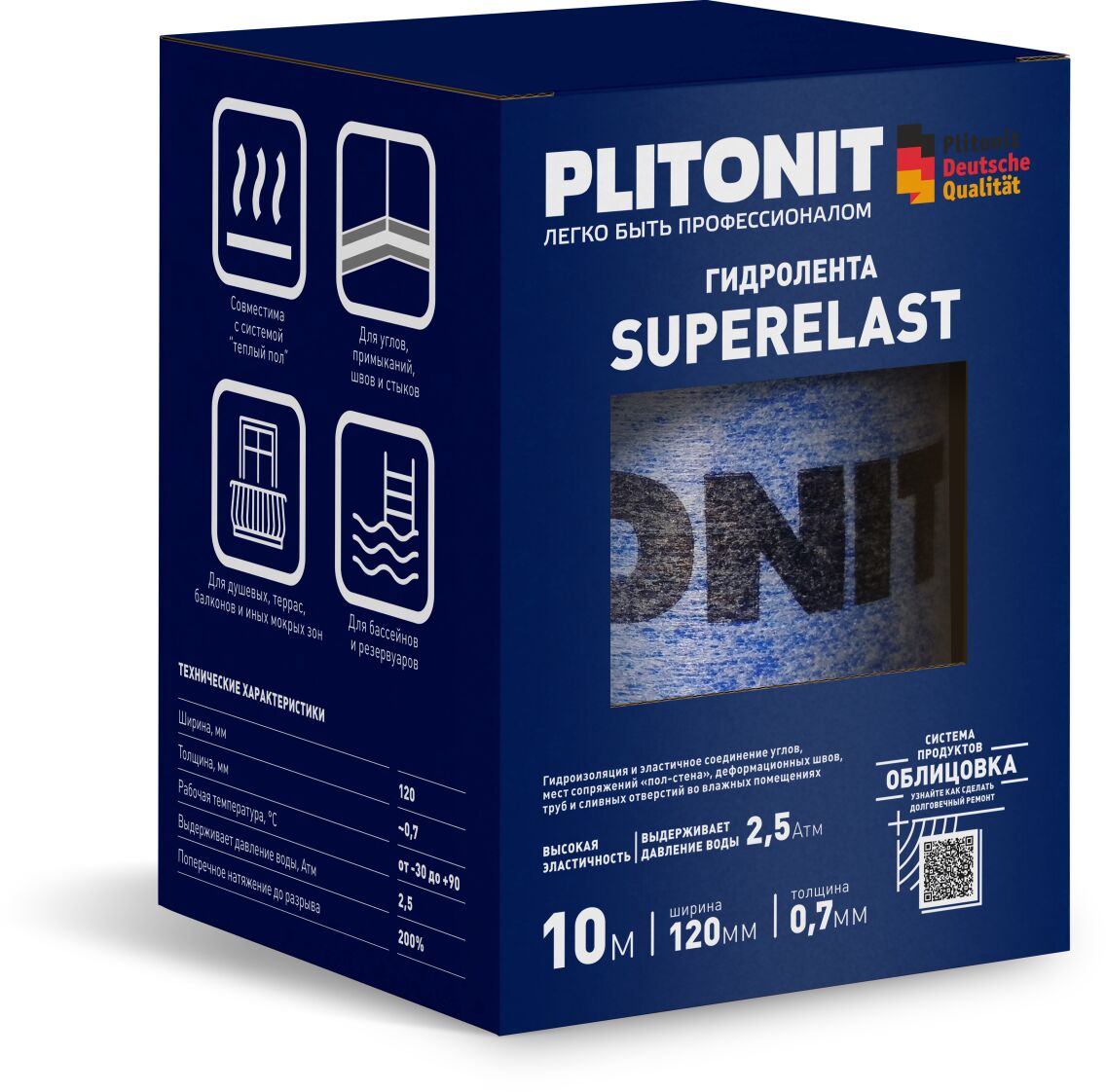 SuperElast 10м Гидролента PLITONIT купить в Санкт-Петербурге