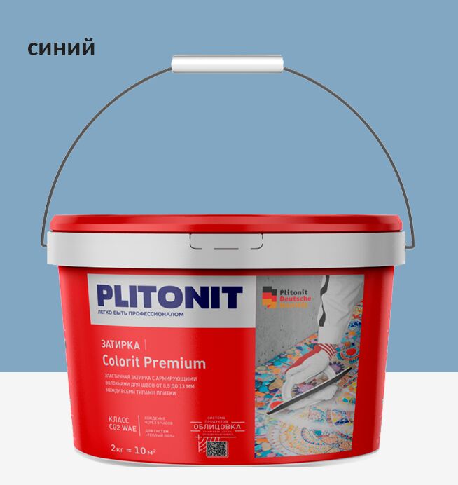 COLORIT Premium 2кг Затирка биоцидная синий (ведро) PLITONIT купить в Санкт-Петербурге