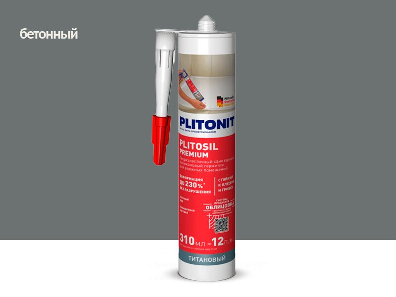 PlitoSil Premium 310мл Герметик силиконовый бетонный PLITONIT купить в Санкт-Петербурге