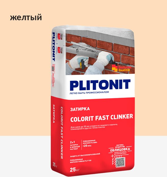 Colorit Fast Clinker 25кг Затирка для клинкера желтый PLITONIT купить в Санкт-Петербурге