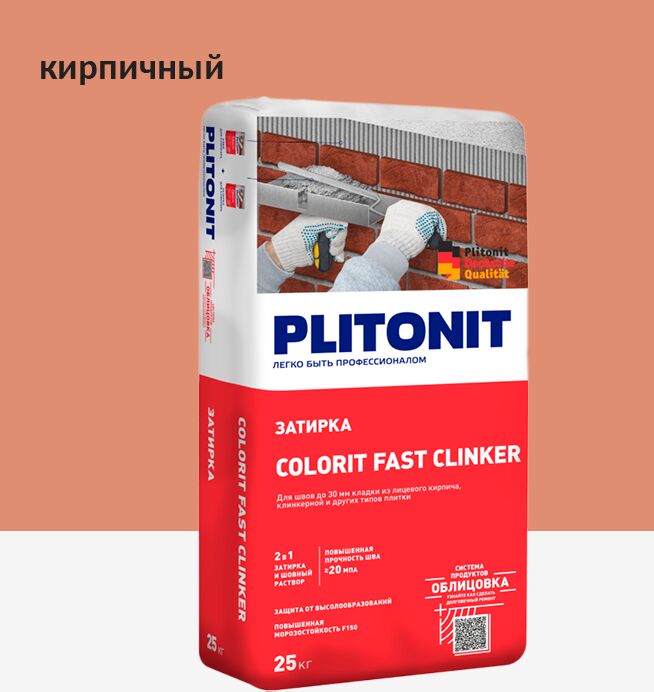 Colorit Fast Clinker 25кг Затирка для клинкера кирпичный PLITONIT купить в Санкт-Петербурге