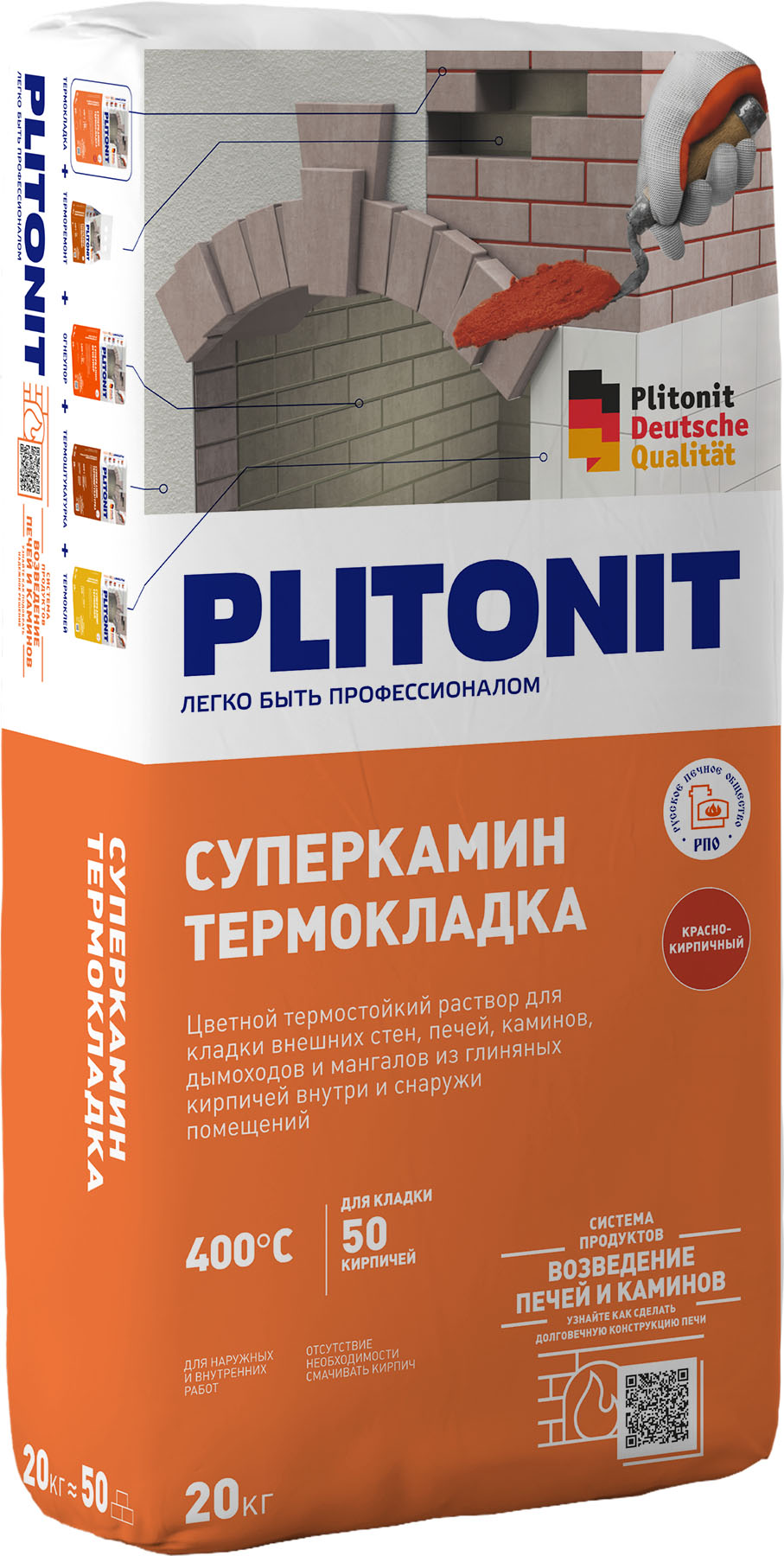 PLITONIT СуперКамин ТермоКладка красный -20 термостойкий раствор для кладки печей и каминов, СуперКамин ТермоКладка 20кг Раствор термостойкий красный PLITONIT