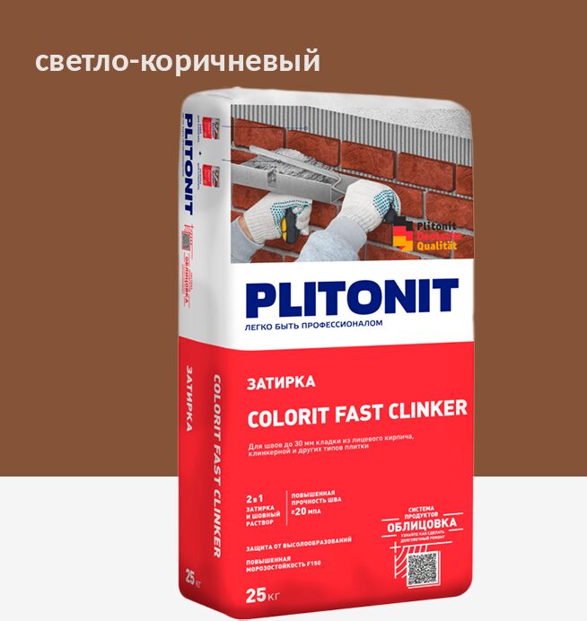 Colorit Fast Clinker 25кг Затирка для клинкера светло-коричневый PLITONIT купить в Санкт-Петербурге