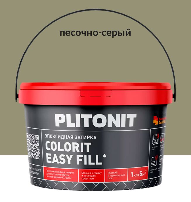 Colorit EasyFill 1кг Затирка эпоксид  д/межплит.швов и реактив.клей д/плитки песочно-серый PLITONIT купить в Санкт-Петербурге