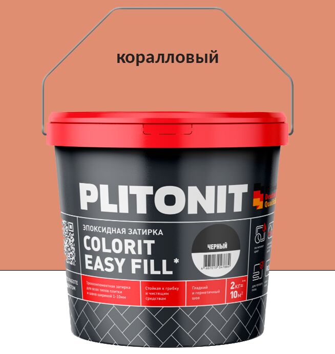 Colorit EasyFill 2кг Затирка эпоксидная д/межплит.швов и реактив.клей д/плитки коралловый PLITONIT купить в Санкт-Петербурге