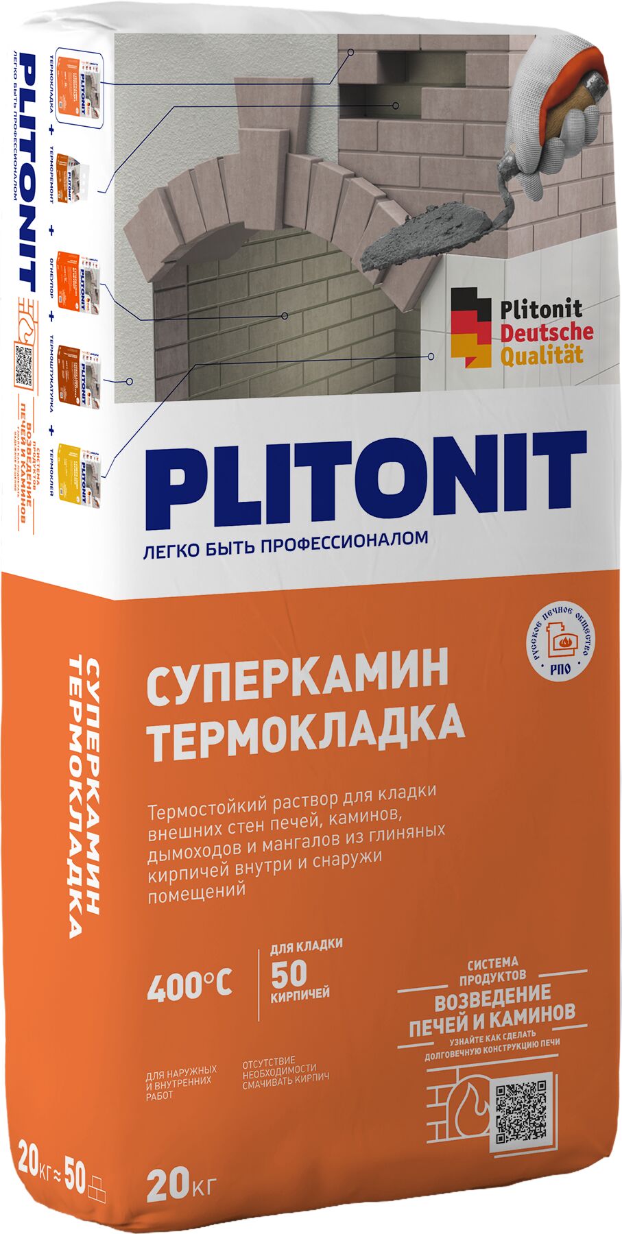 PLITONIT СуперКамин ТермоКладка -20 термостойкий раствор для кладки печей и каминов для внутренних и наружных работ , СуперКамин ТермоКладка 20кг Раствор термостойкий PLITONIT