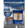 Максимум Комплект для наливного пола (евроведро) 20кг серый RAL7040 Сделай ПОЛ купить в Санкт-Петербурге