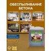 Антипыль Грунт 17м2 без запаха 6 кг желто-коричневый Сделай ПОЛ купить в Санкт-Петербурге