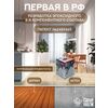 Эталон Комплект для пола БЕЖЕВЫЙ 20м2 Сделай ПОЛ купить в Санкт-Петербурге
