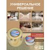 Эталон Комплект для пола БЕЖЕВЫЙ 20м2 Сделай ПОЛ купить в Санкт-Петербурге