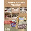Эталон Комплект для пола БЕЖЕВЫЙ 30м2 Сделай ПОЛ купить в Санкт-Петербурге