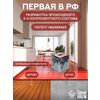 Эталон Комплект для пола КОРИЧНЕВО-КРАСНЫЙ 20м2 Сделай ПОЛ купить в Санкт-Петербурге