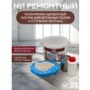 Универсал Состав ремонтный трехкомпонентный 5кг серый Сделай ПОЛ купить в Санкт-Петербурге