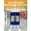 Защити металл Грунт эмаль (евроведро) (20кг) оранжевый RAL2004 Сделай ПОЛ купить в Санкт-Петербурге