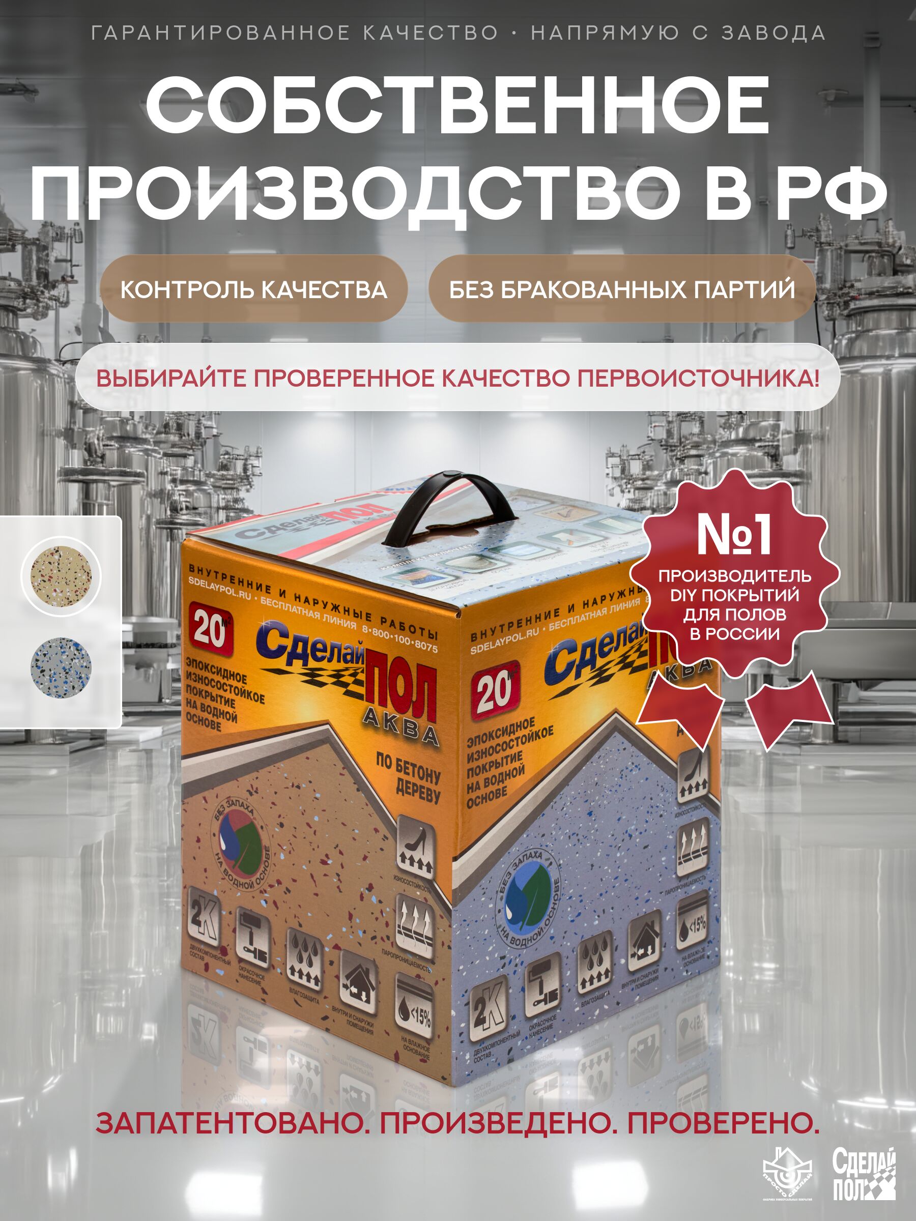 АКВА Комплект для пола 20м2 (5.67кг) бежевый Сделай ПОЛ купить в Санкт-Петербурге