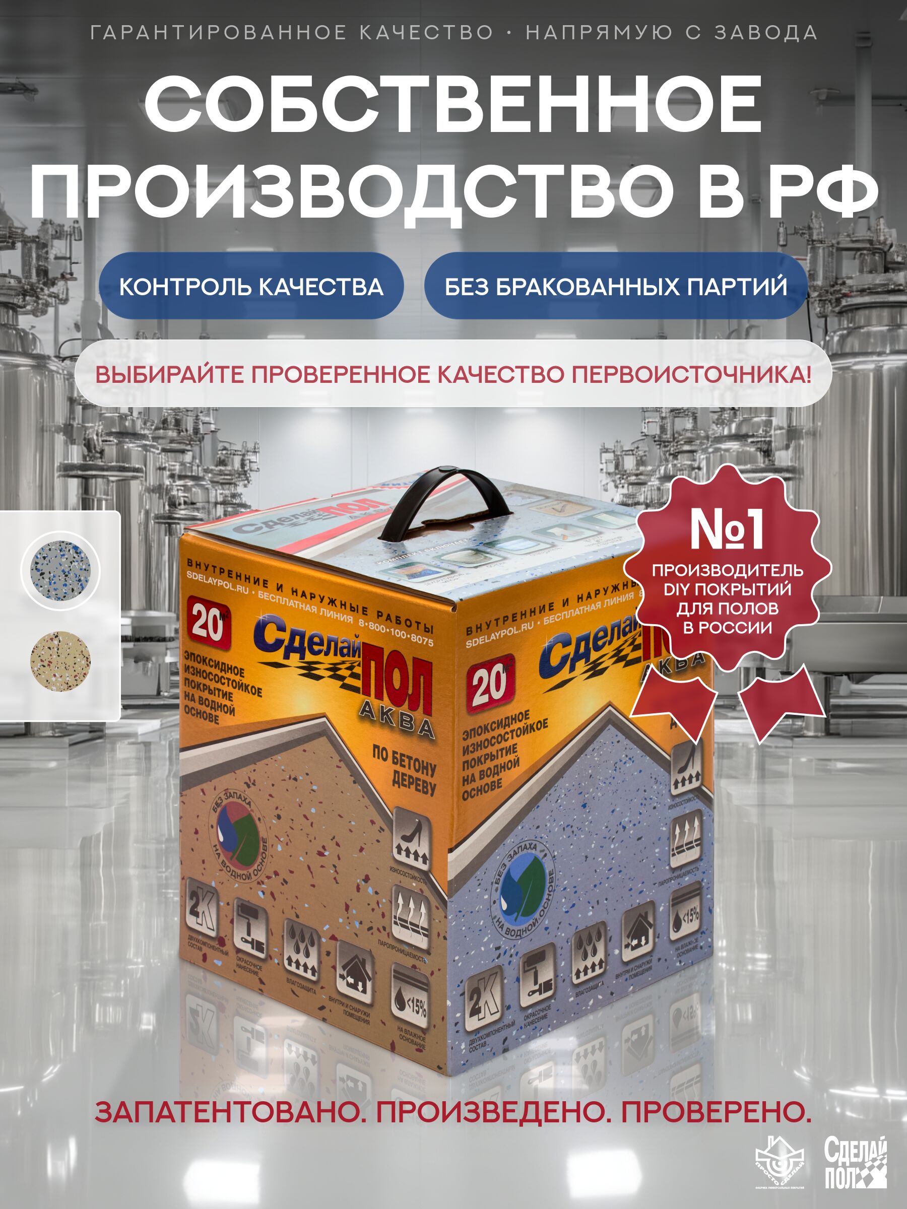 АКВА Комплект для пола 20м2 (5.67кг) серый Сделай ПОЛ купить в Санкт-Петербурге