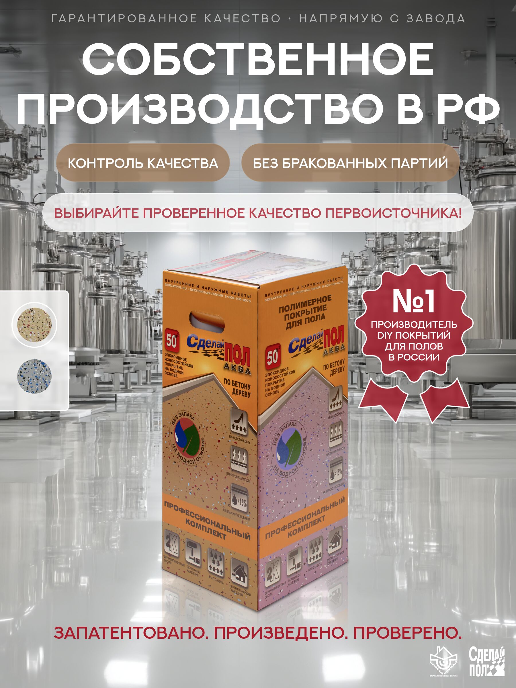АКВА Комплект для пола 50м2 (13.9кг) бежевый Сделай ПОЛ купить в Санкт-Петербурге