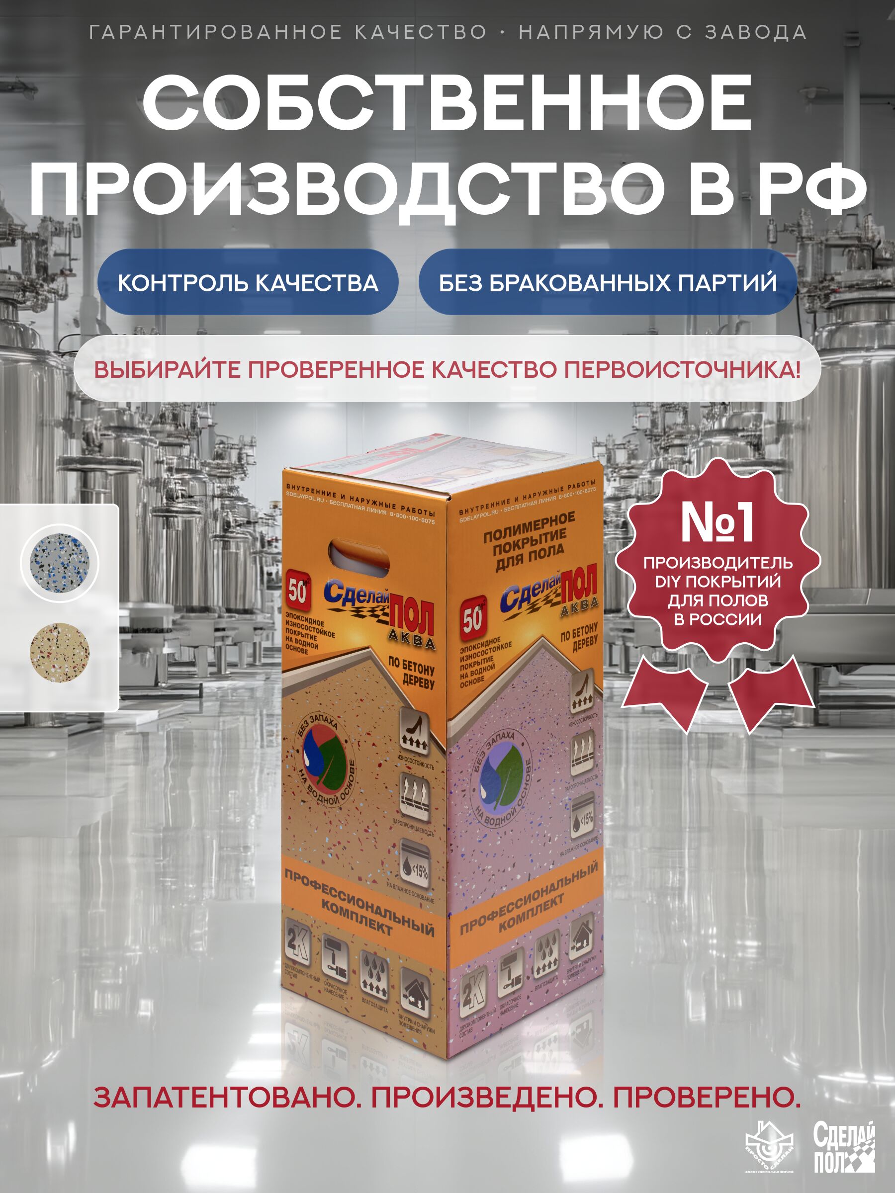АКВА Комплект для пола 50м2 (13.9кг) серый Сделай ПОЛ купить в Санкт-Петербурге
