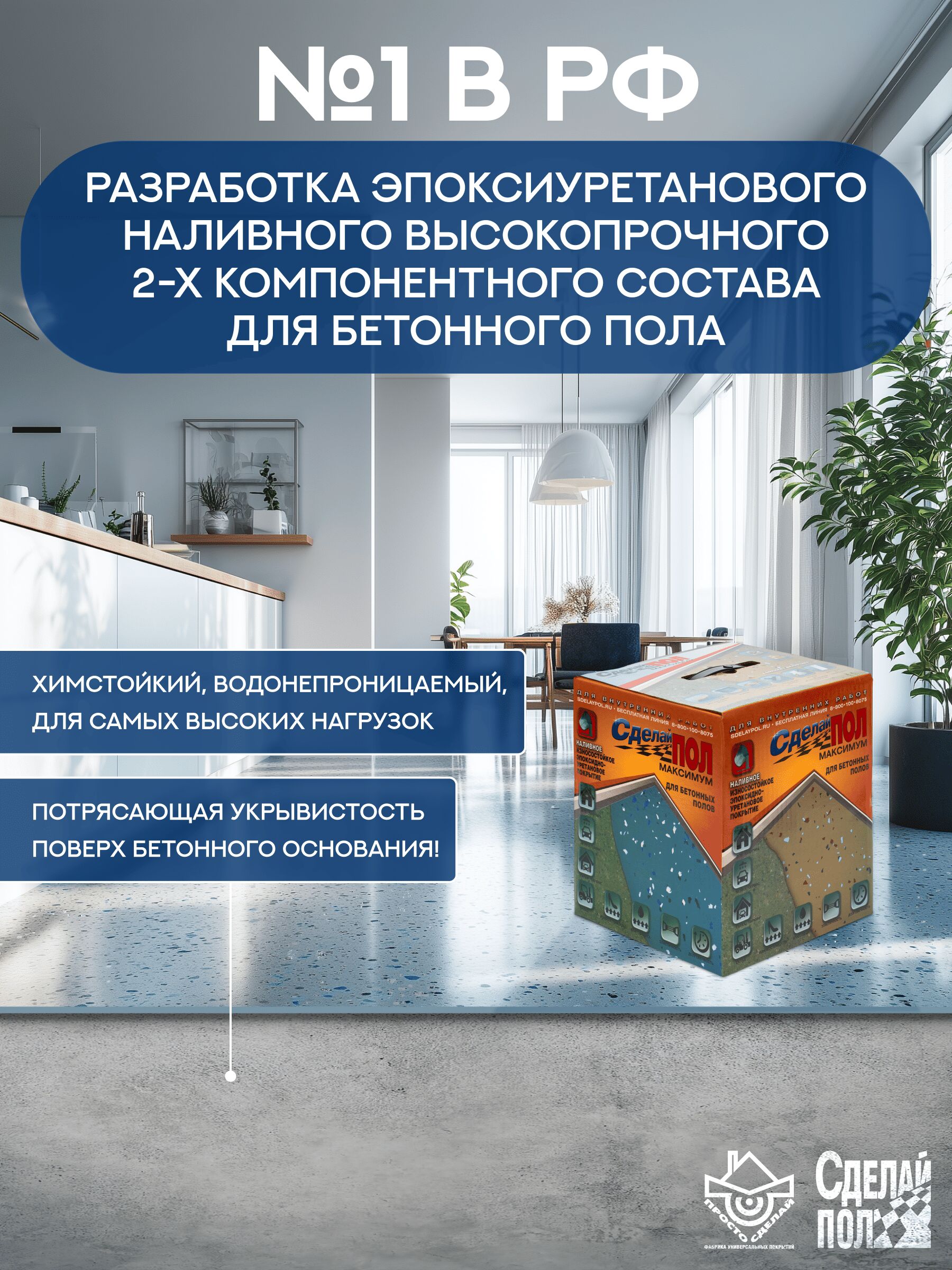 МАКСИМУМ Комплект для наливного пола СЕРЫЙ 7,2кг  купить в Санкт-Петербурге