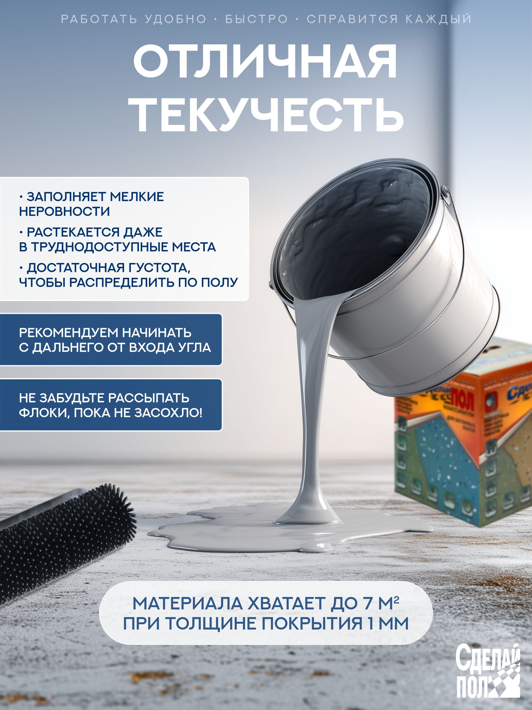 МАКСИМУМ Комплект для наливного пола СЕРЫЙ 7,2кг  купить в Санкт-Петербурге