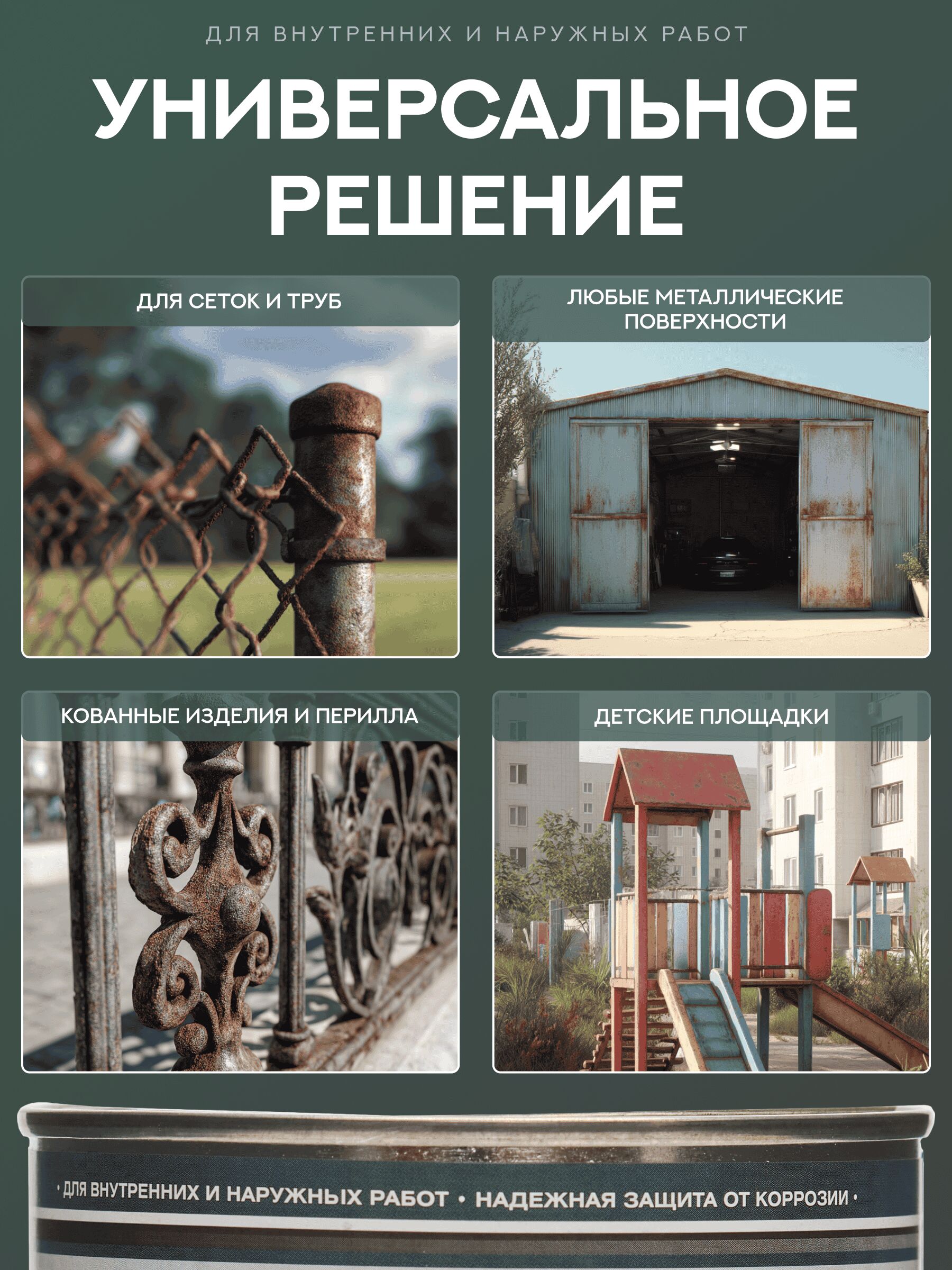 Защити металл Грунт эмаль (0.75кг) зеленый RAL6005 Сделай ПОЛ купить в Санкт-Петербурге