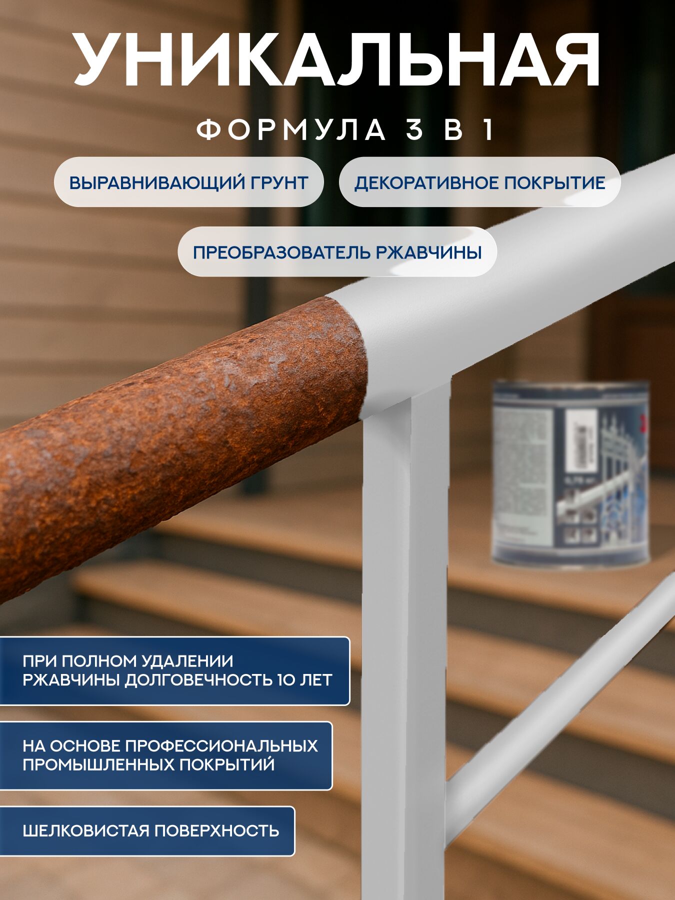 Защити металл Грунт эмаль (0.75кг) белый RAL9003 Сделай ПОЛ купить в Санкт-Петербурге