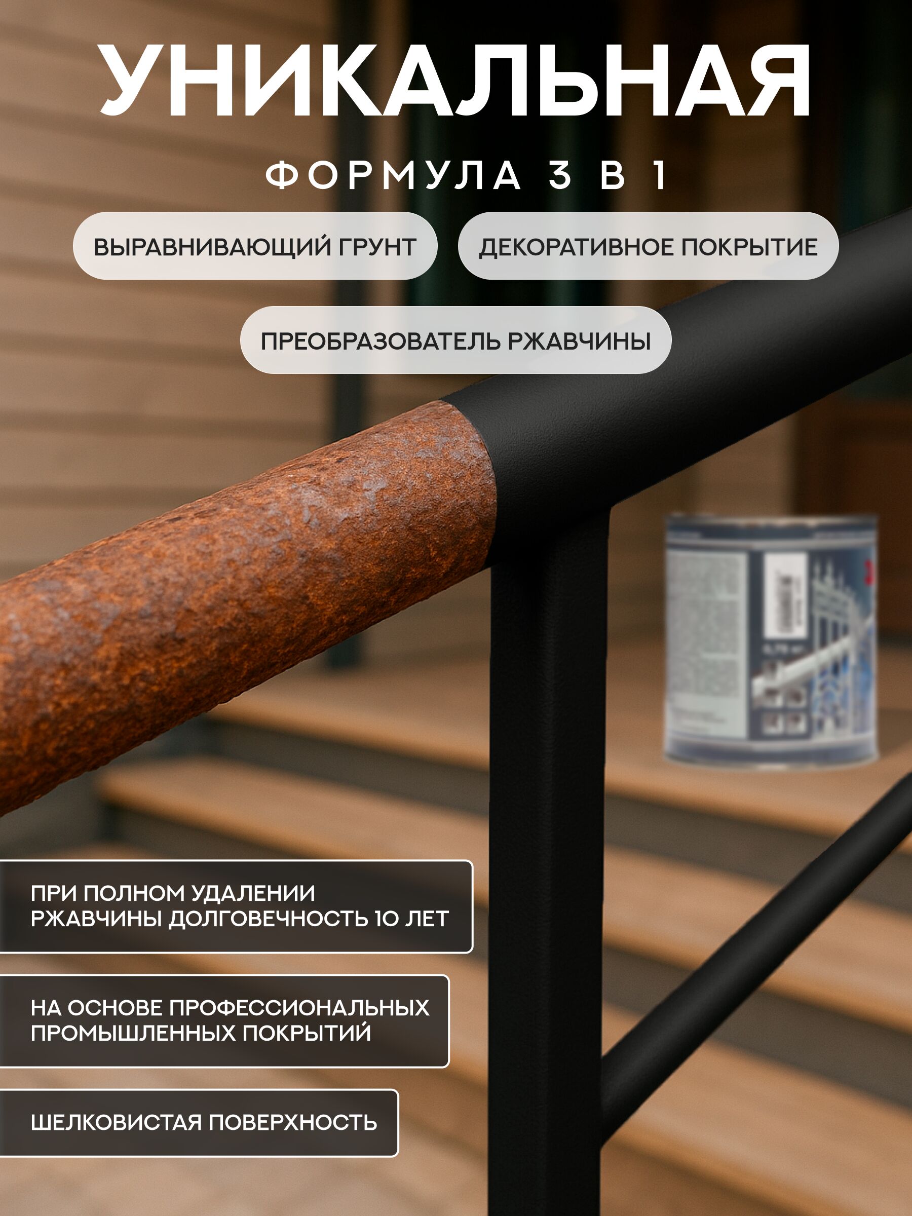 Защити металл Грунт эмаль (0.75кг) черный RAL9005 Сделай ПОЛ купить в Санкт-Петербурге